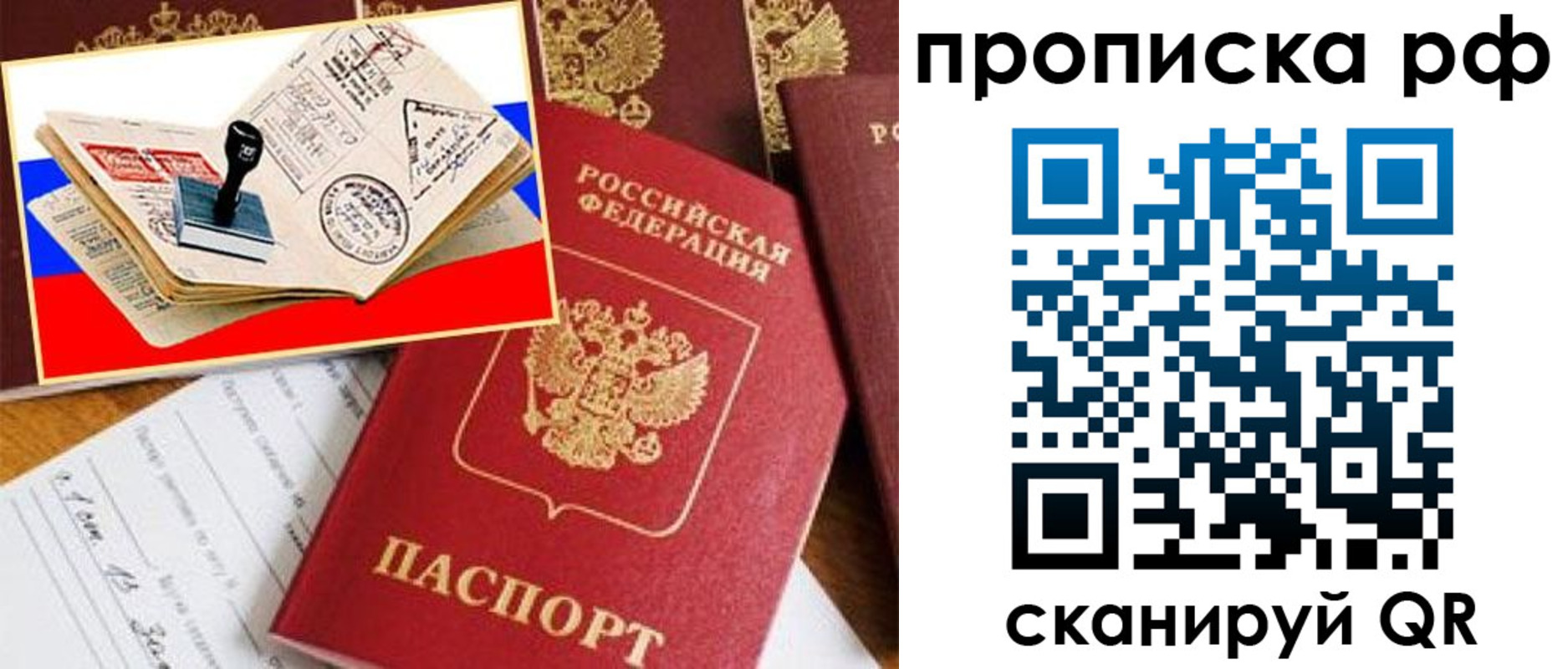 прописка иностранных граждан в Свердловской области