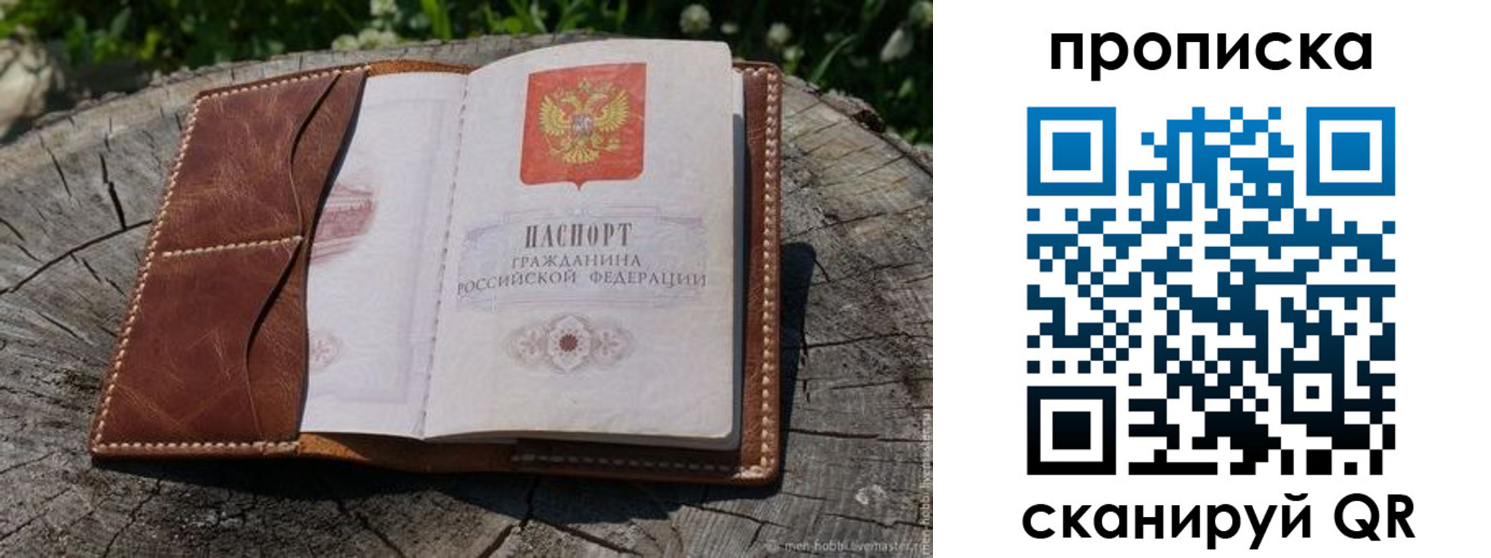 пропишу в квартире в Свердловской области